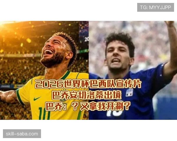 2026世界杯巴西队能否打破欧洲垄断重现桑巴荣耀 2026世界杯巴西队能否打破欧洲垄断重现桑巴荣耀