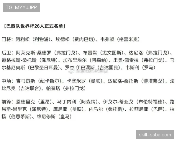 世界杯C组头名与第二名预测
