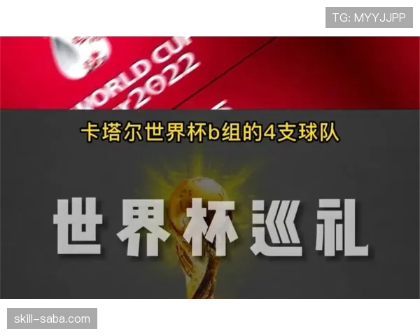 数据模型预测世界杯B组第一归属 数据模型预测世界杯B组第一归属